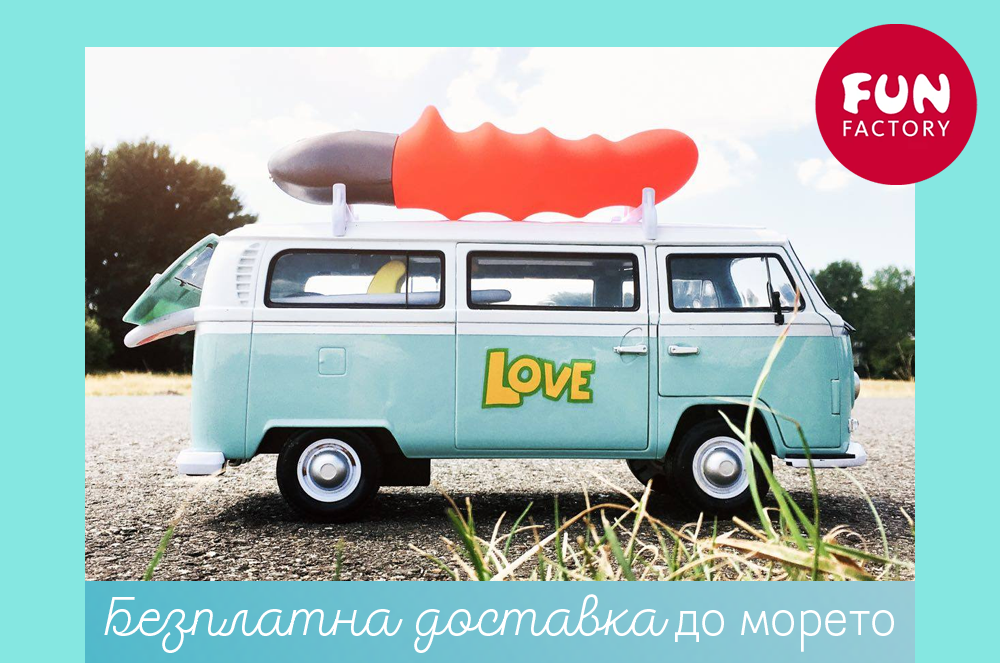 photo by Fun Factory