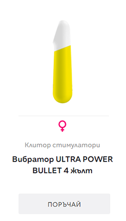 Satisfyer power bullet model 4