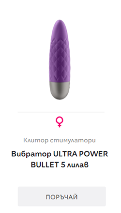 Satisfyer power bullet model 5