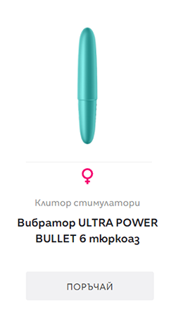 Satisfyer power bullet model 6