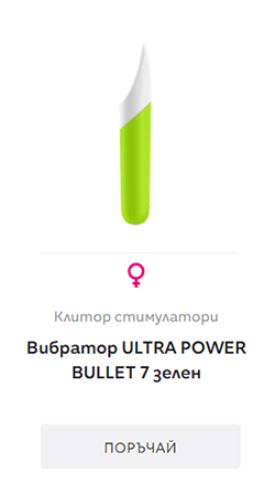 Satisfyer power bullet model 7
