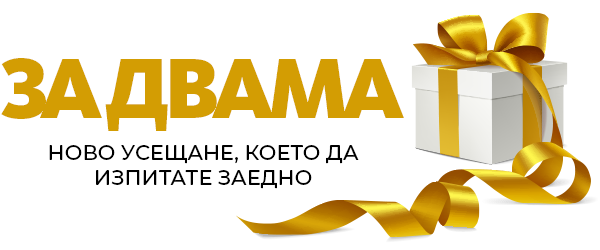 идея за коледен подарък за двойки