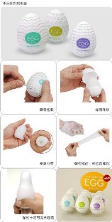 How to use the tenga egg