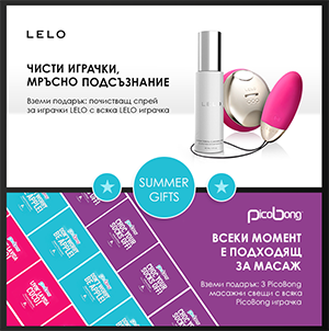 Lelo Picobong gifts