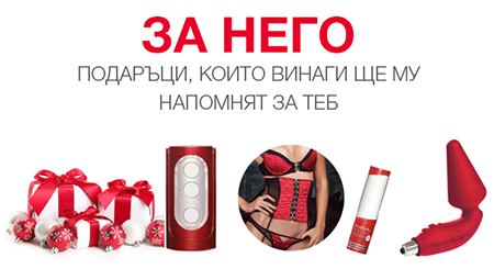 коледен подарък за мъж идеи