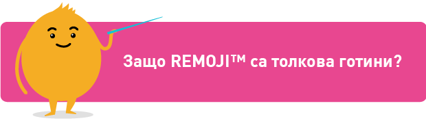 Remoji
