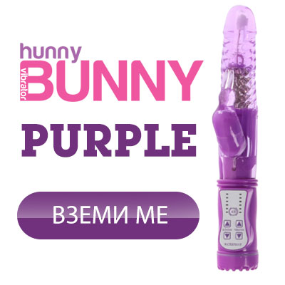 hunny bunny purple