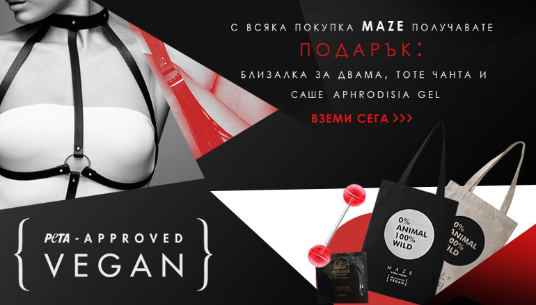 Maze bijoux indiscrets