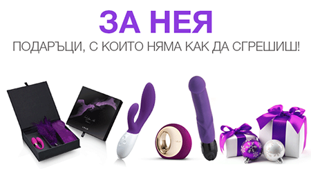 коледен подарък за жена идеи