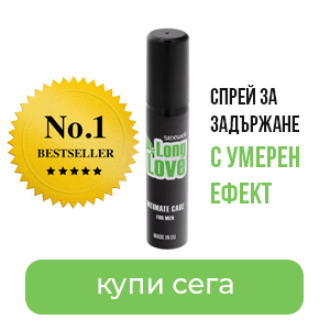long love spray