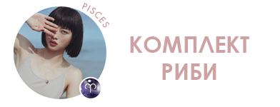 риби