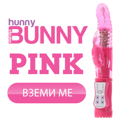 hunny bunny pink