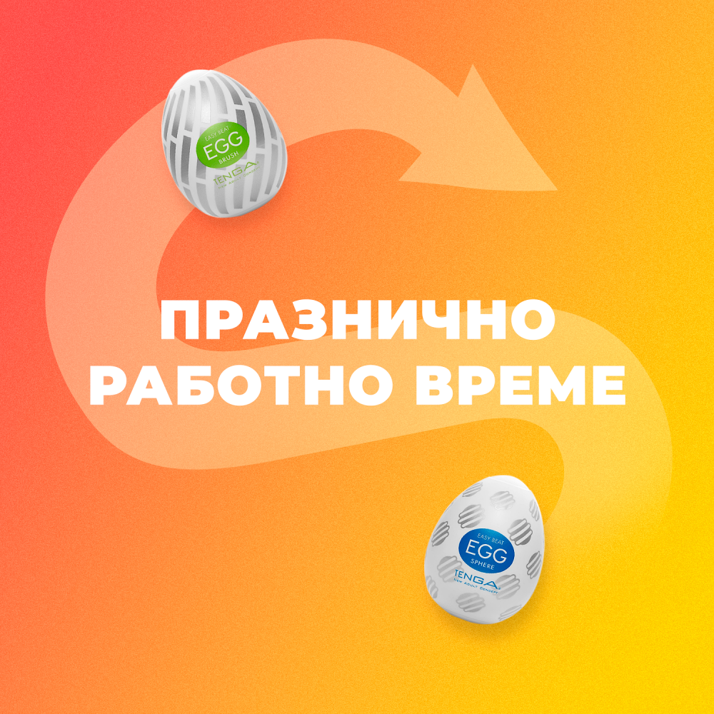 Великденско празнично работно време