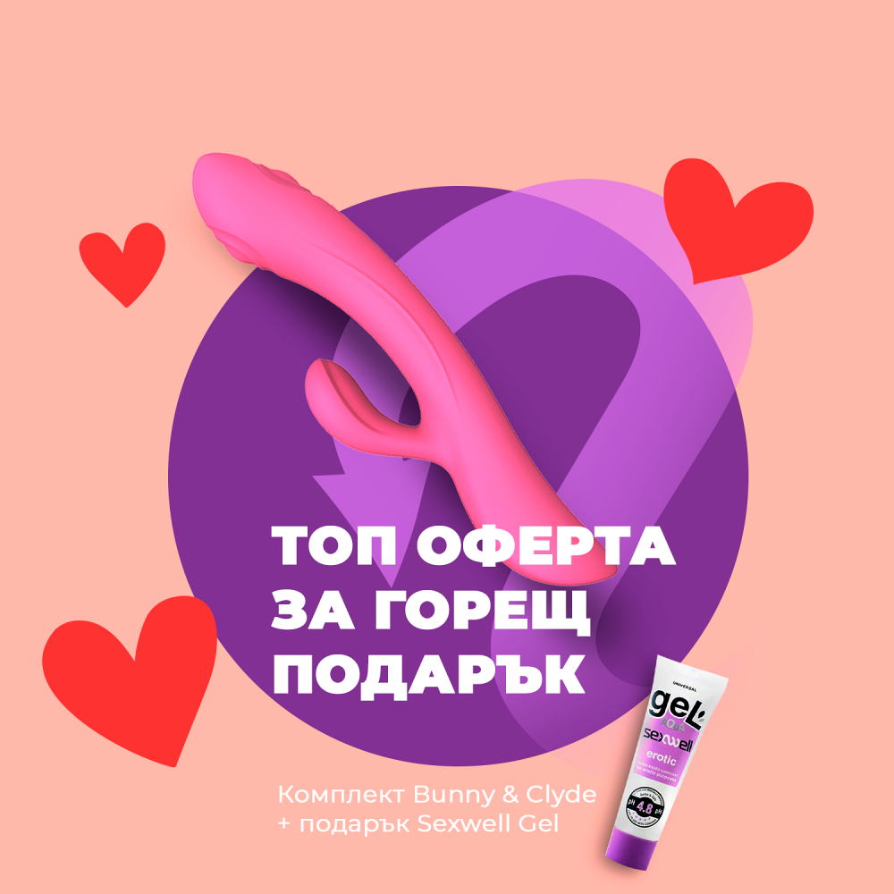 BUNNY and CLYDE - нека да потанцуваме