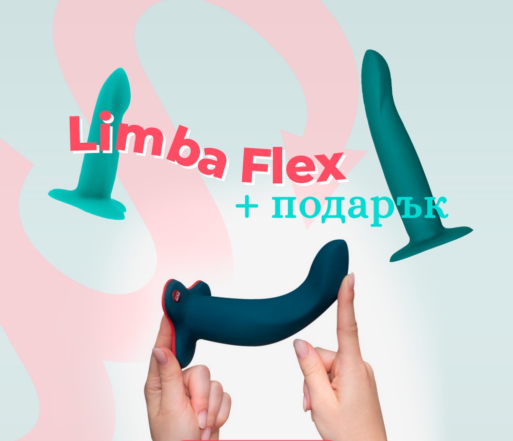 Limba Flex + подарък