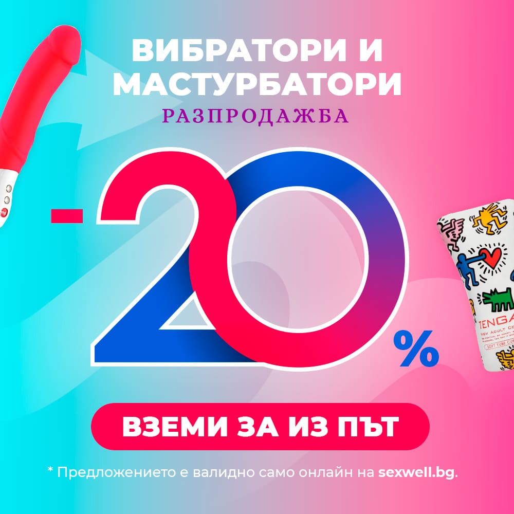 Лятото е сезонът на отпуските и надеждите за бърз и необвързващ  секс, или...