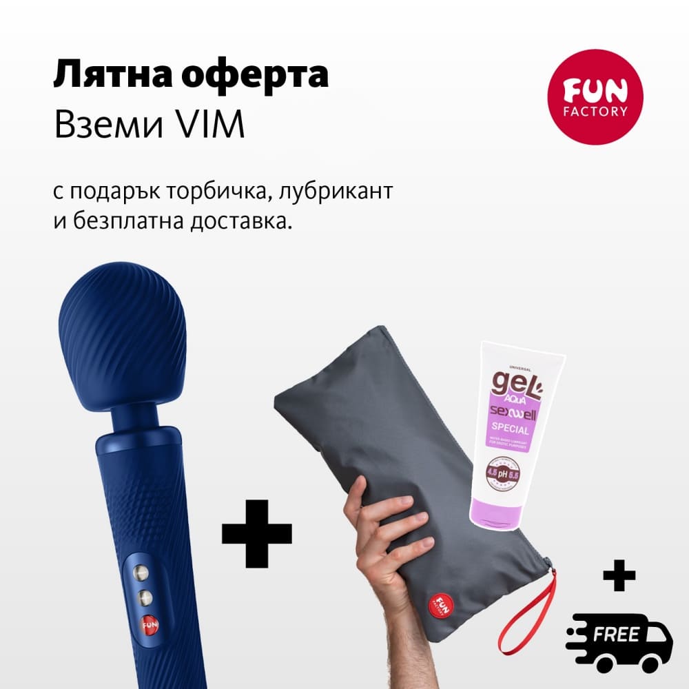 Подаръци от сърце за всчики с FunFactory и техния шедьовър VIM