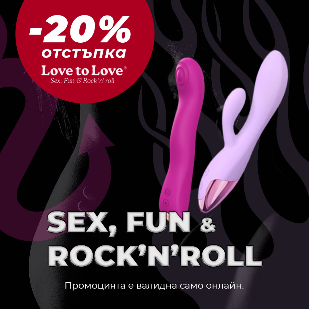 Love to Love - Sex, Fun and Rock'N'Roll