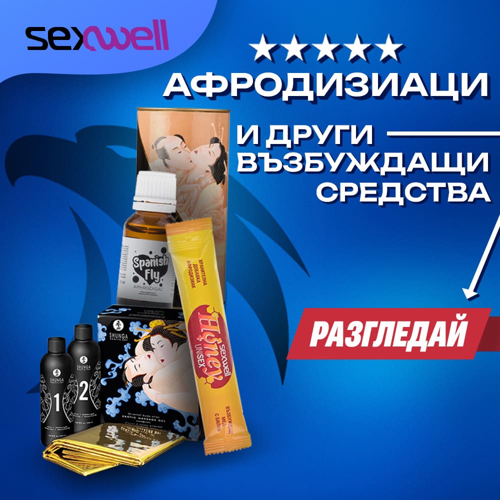 Силата на феромоните и афродизиаците