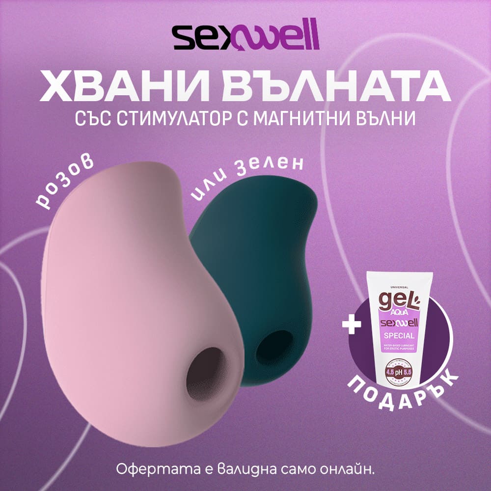 Стимулатор с магнитни вълни MEA от Fun Factory