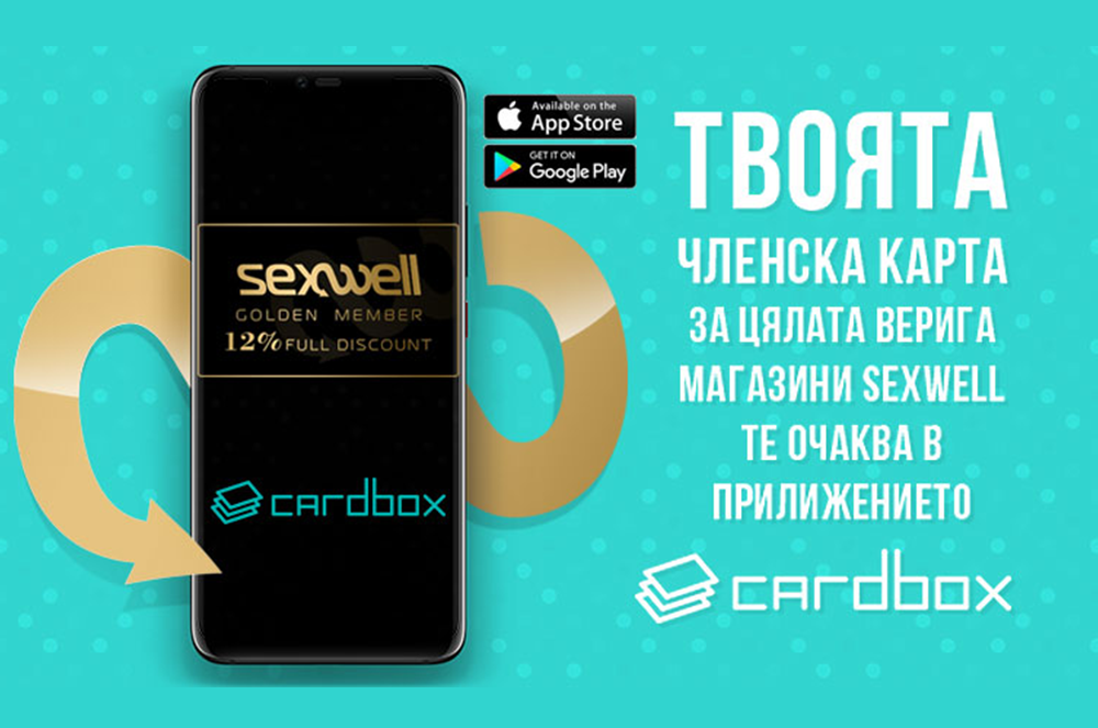 Твоята покана да се присъединиш!