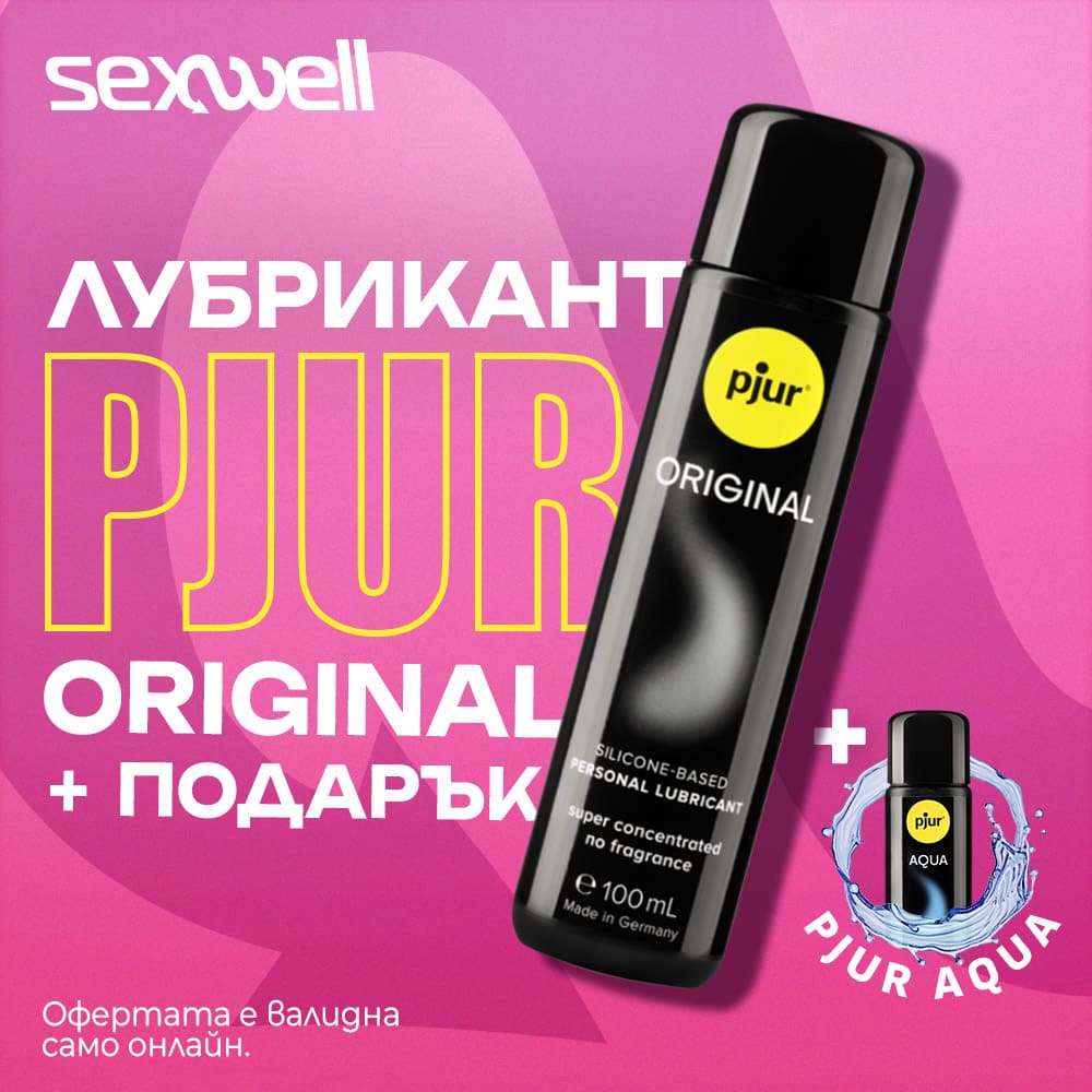 pjur®: по нещо за всеки, от най-доброто