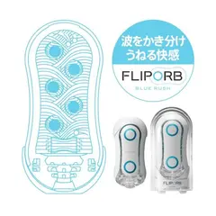 Мастурбатор Tenga Flip Orb Blue Rush