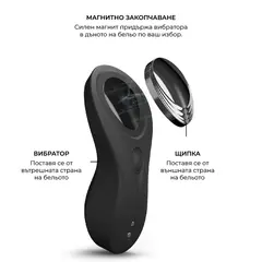 Вибратор за бельо DISCREET VIBE