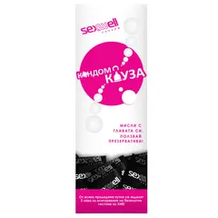 Презервативи SexWell, 30 бр в кутия