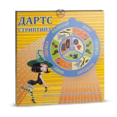 Дартс Стриптийз