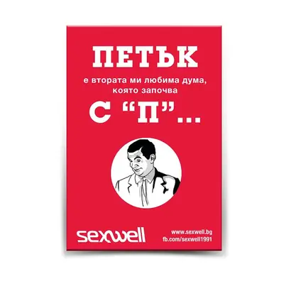 Магнит Петък