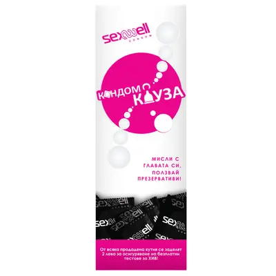 Презервативи SexWell, 30 бр в кутия