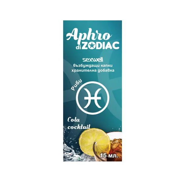 Афро ди зодиак Риби