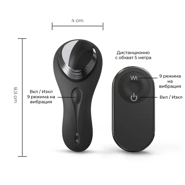 Вибратор за бельо DISCREET VIBE