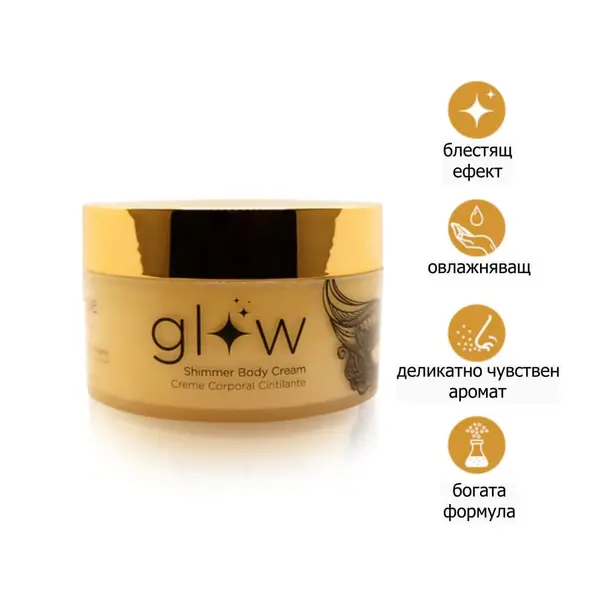 Лек бляскав крем за тяло GLOW