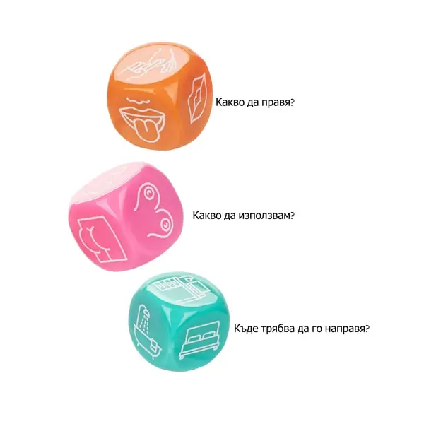 Зарчета за еротични игри Roll With It