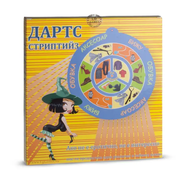 Дартс Стриптийз